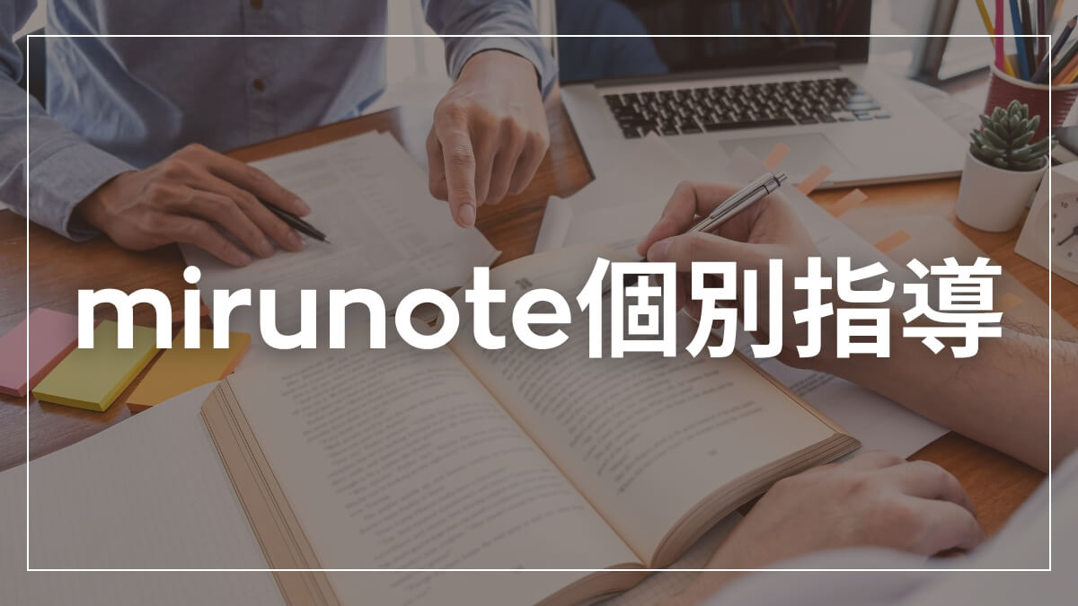 【公式】IMAT2位合格者のイタリア医学部入試対策塾 by mirunote留学|少数精鋭のイタリア医学部留学サポート 33 1 2