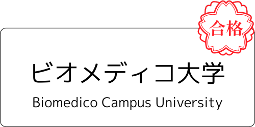 【公式】IMAT2位合格者のイタリア医学部入試対策塾 by mirunote留学|少数精鋭のイタリア医学部留学サポート 14 17 2