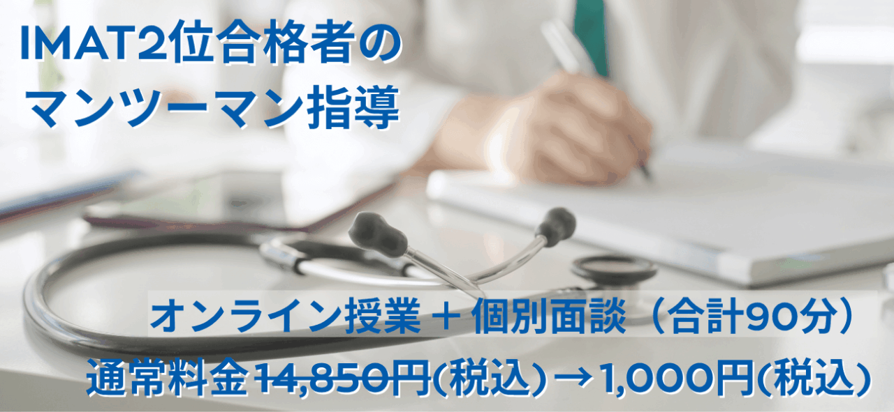 mirunote個別指導体験授業