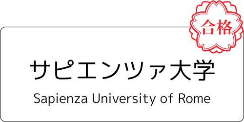 【公式】IMAT2位合格者のイタリア医学部入試対策塾 by mirunote留学|少数精鋭のイタリア医学部留学サポート 2 9 4