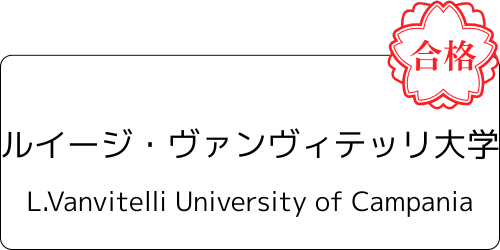【公式】IMAT2位合格者のイタリア医学部入試対策塾 by mirunote留学|少数精鋭のイタリア医学部留学サポート 13 lv 2